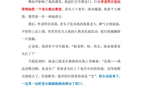 07.第七讲讲义_小学生作文专项名师课合集16套小学~视频+PDF_022.跟谁学无忧作文_讲义资料