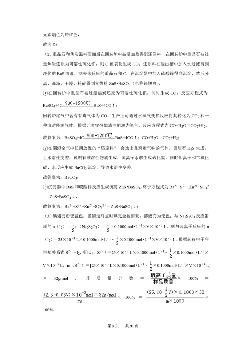 2019年高考化学试卷（新课标Ⅱ）（解析卷）_历年高考真题合集_化学历年高考真题_新&middot;PDF版2008-2025&middot;高考化学真题_化学（按年份分类）2008-2025_2019&middot;高考化学真题
