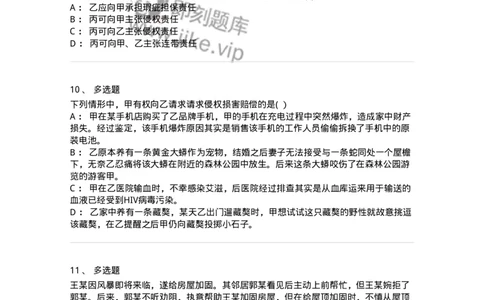 60430-第三十章侵权责任概述-173744_军队文职(1)_01.军队文职真题-专业课_（全）版本一（历年真题+章节练习+模拟题）_法学(军队文职)_预测模拟_纯题目