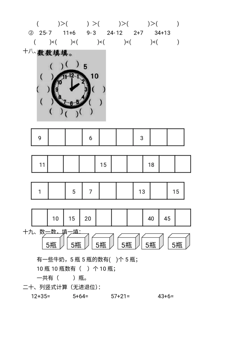 幼小衔接数学题一千道打印版-幼小衔接数学应用题100_幼小语数英专项资料_幼小数学专项
