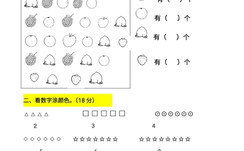 幼小衔接数学题一千道打印版-幼小衔接数学应用题100_幼小语数英专项资料_幼小数学专项