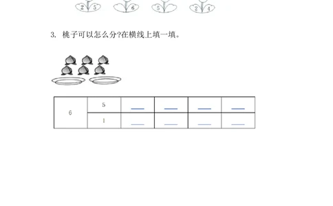 2.1.36、7的组成_一年级上下册资料_一年级上语数英上下册学习资料_3-6-3、小学一年级数学上册_人教版_2、同步练习_第二单元6~10的认识和加、减法