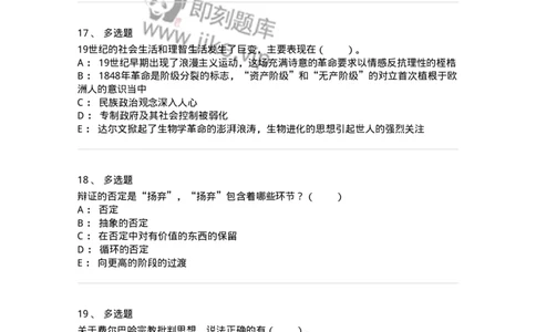 330306-第6章　德国古典哲学-174376_军队文职(1)_01.军队文职真题-专业课_（全）版本一（历年真题+章节练习+模拟题）_哲学(军队文职)_章节练习_纯题目