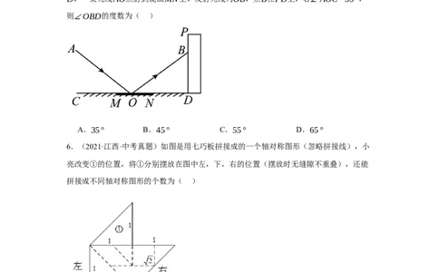 专题07图形的性质(四大考点，50题)(原卷版)_2023-2025《3年中考1年模拟真题分类汇编》数学
