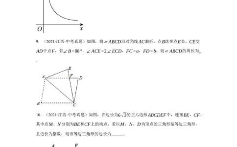 专题07图形的性质(四大考点，50题)(原卷版)_2023-2025《3年中考1年模拟真题分类汇编》数学