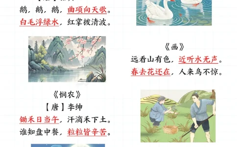 1010一年级上册语文期末总复习六大专项_一年级上下册资料_一年级下册小红书同款资料_一下数学