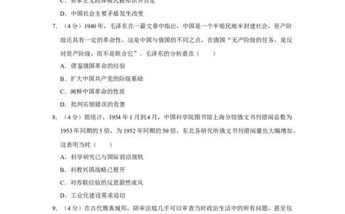 2019年高考历史试卷（新课标Ⅰ）（空白卷）_历史历年高考真题_新&middot;Word版2008-2025&middot;高考历史真题_历史（按省份分类）2008-2025_2012-2024&middot;（安徽）历史高考真题