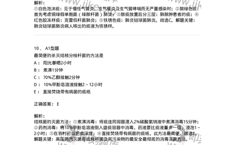 702002-第二章呼吸系统疾病病人的护理-174409_军队文职(1)_01.军队文职真题-专业课_（全）版本一（历年真题+章节练习+模拟题）_护理学(军队文职)_章节练习_题目+解析