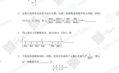 HMTC2023-I个人赛-A-6年级_希望杯IHC