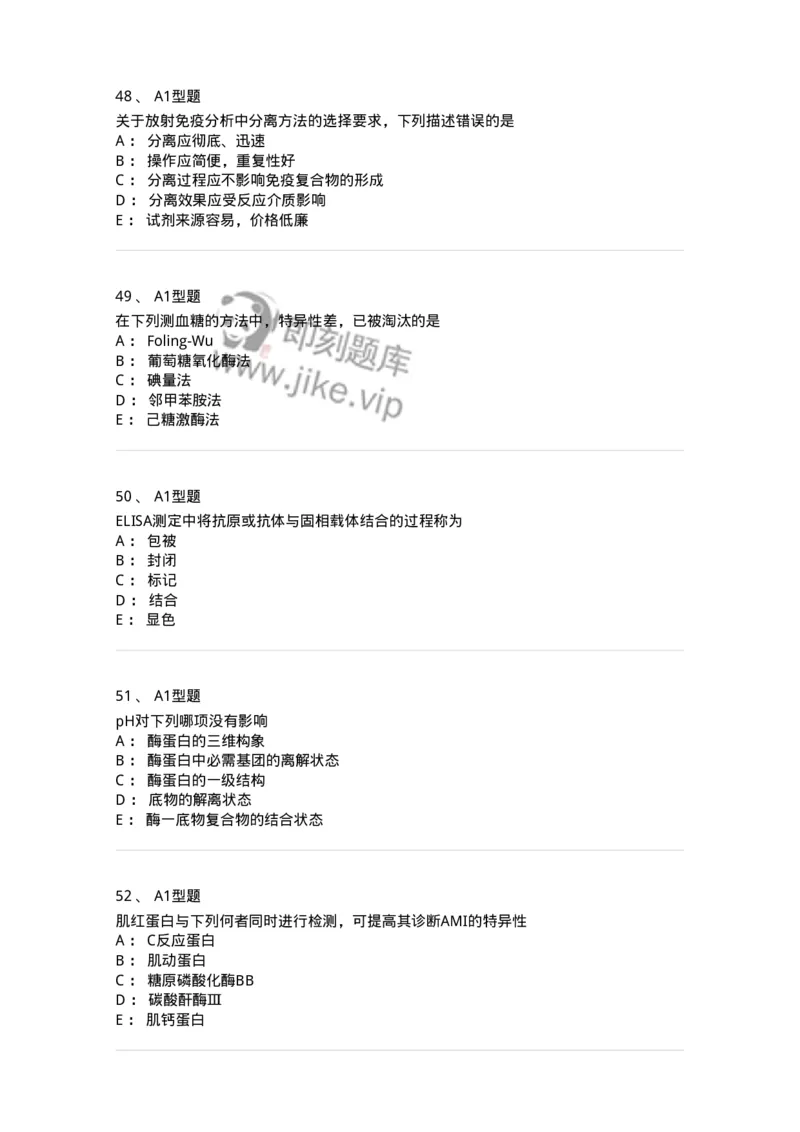 1513-2025年军队文职考试《医学检验技术》模拟预测6-137922_军队文职(1)_01.军队文职真题-专业课_（全）版本一（历年真题+章节练习+模拟题）_医学检验技术(军队文职)_预测模拟_纯题目