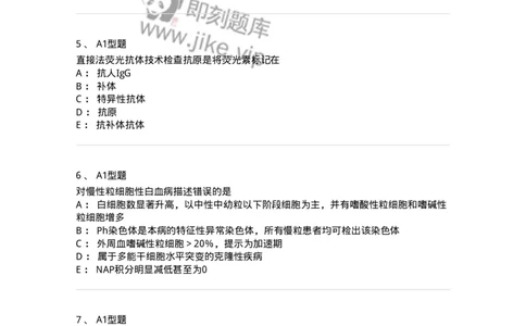 1513-2025年军队文职考试《医学检验技术》模拟预测6-137922_军队文职(1)_01.军队文职真题-专业课_（全）版本一（历年真题+章节练习+模拟题）_医学检验技术(军队文职)_预测模拟_纯题目