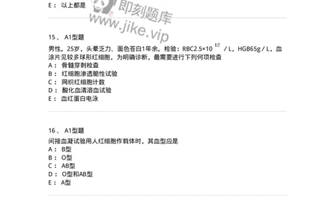 1513-2025年军队文职考试《医学检验技术》模拟预测6-137922_军队文职(1)_01.军队文职真题-专业课_（全）版本一（历年真题+章节练习+模拟题）_医学检验技术(军队文职)_预测模拟_纯题目