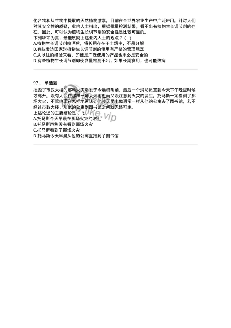 371004-第四章逻辑判断-173605_军队文职(1)_01.军队文职真题-专业课_（全）版本一（历年真题+章节练习+模拟题）_公共科目(军队文职)_章节练习_纯题目