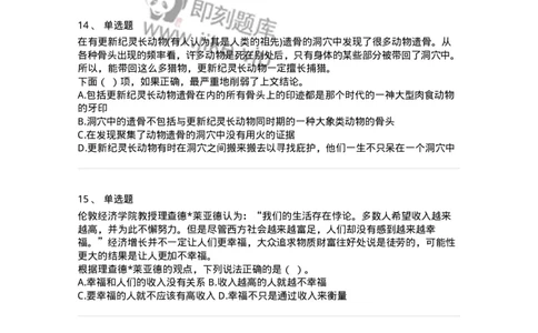 371004-第四章逻辑判断-173605_军队文职(1)_01.军队文职真题-专业课_（全）版本一（历年真题+章节练习+模拟题）_公共科目(军队文职)_章节练习_纯题目