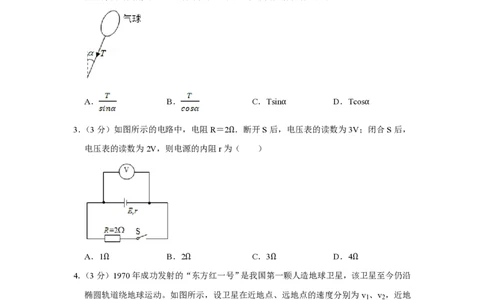 2019年高考物理试卷（江苏）（空白卷）_物理历年高考真题_新&middot;PDF版2008-2025&middot;高考物理真题_物理（按年份分类）2008-2025_2019&middot;高考物理真题