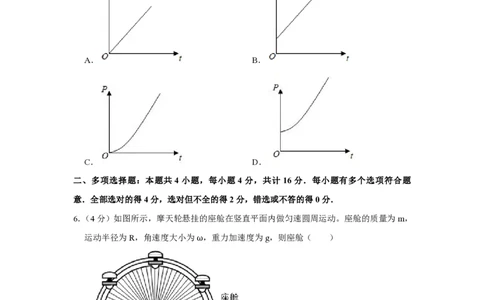 2019年高考物理试卷（江苏）（空白卷）_物理历年高考真题_新&middot;PDF版2008-2025&middot;高考物理真题_物理（按年份分类）2008-2025_2019&middot;高考物理真题