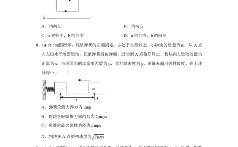 2019年高考物理试卷（江苏）（空白卷）_物理历年高考真题_新&middot;PDF版2008-2025&middot;高考物理真题_物理（按年份分类）2008-2025_2019&middot;高考物理真题