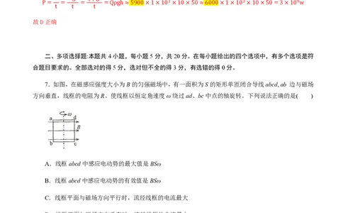2018年高考物理试卷（海南）（解析卷）_物理历年高考真题_新&middot;PDF版2008-2025&middot;高考物理真题_物理（按省份分类）2008-2025_2008-2025&middot;（海南）物理高考真题