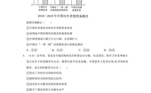 2020年高考政治试卷（新课标Ⅲ）（空白卷）_政治历年高考真题_新&middot;Word版2008-2025&middot;高考政治真题_政治（按试卷类型分类）2008-2025_全国卷&middot;政治（2008-2024）