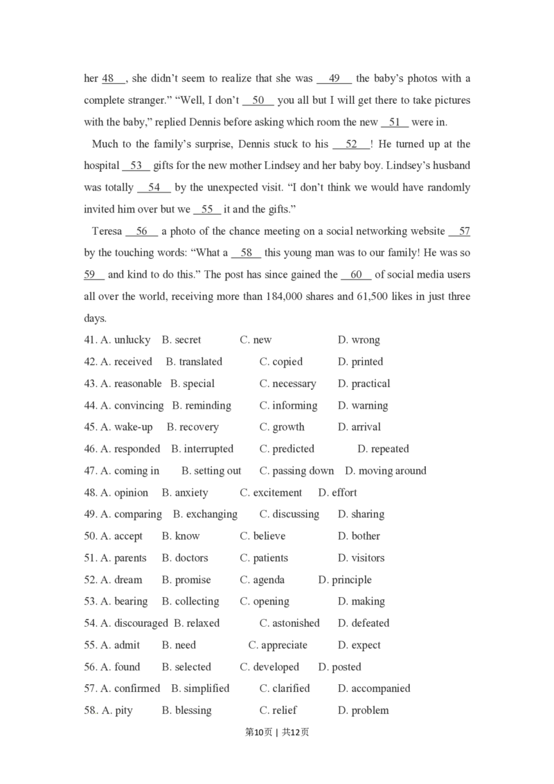 2018年高考英语试卷（新课标Ⅲ卷）（空白卷）_英语历年高考真题_新&middot;PDF版2008-2025&middot;高考英语真题_英语（按省份分类）2008-2025_2008-2025&middot;（云南）英语高考真题