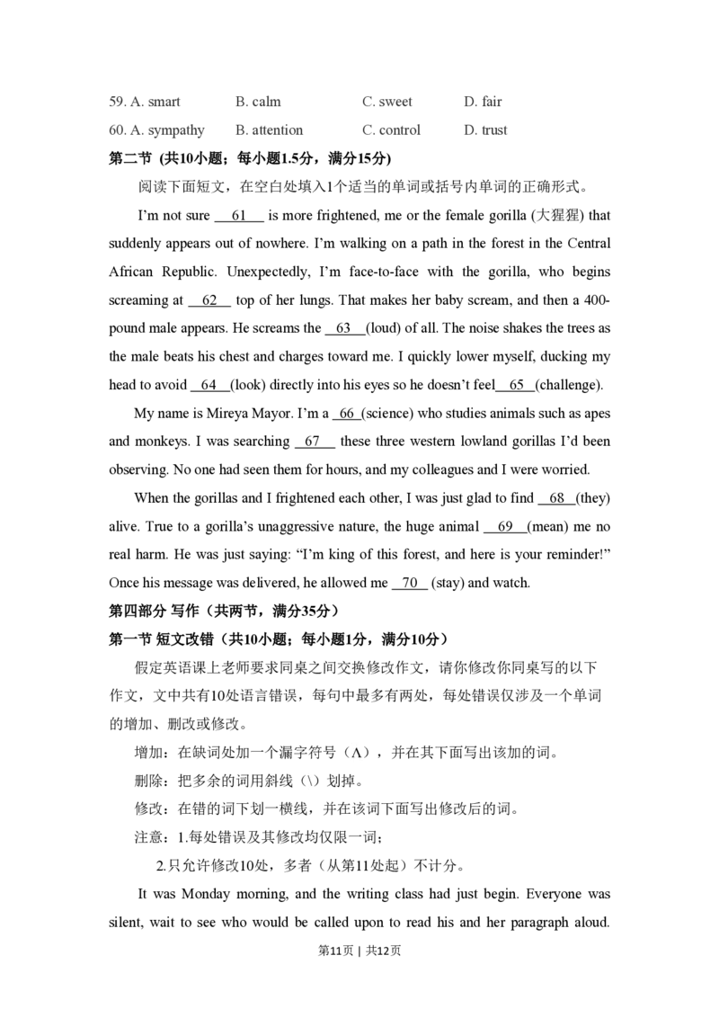 2018年高考英语试卷（新课标Ⅲ卷）（空白卷）_英语历年高考真题_新&middot;PDF版2008-2025&middot;高考英语真题_英语（按省份分类）2008-2025_2008-2025&middot;（云南）英语高考真题