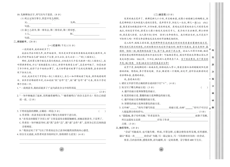 《核心期末》5年级上册语文（RJ版）_2024年人教版小学数学一二三四五六年级上册下册期中期末试a0747_小学全科《同步练习+精品试卷》打包下载（1-6年级单元月考期中期末试卷）