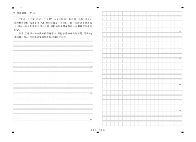 《核心期末》5年级上册语文（RJ版）_2024年人教版小学数学一二三四五六年级上册下册期中期末试a0747_小学全科《同步练习+精品试卷》打包下载（1-6年级单元月考期中期末试卷）
