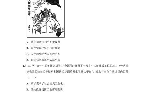 2019年高考历史试卷（江苏）（空白卷）_历史历年高考真题_新&middot;PDF版2008-2025&middot;高考历史真题_历史（按省份分类）2008-2025_2008-2025&middot;（江苏）历史高考真题