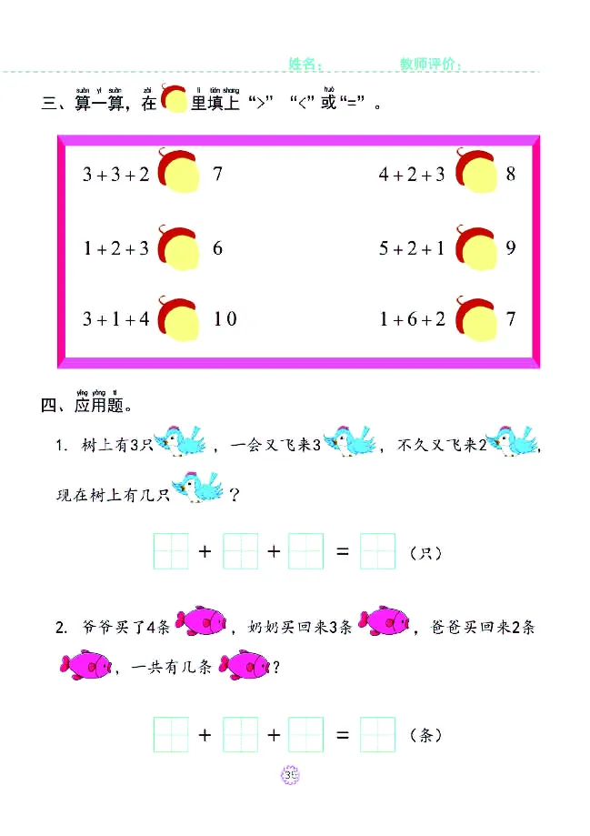 幼小衔接一日一练：数学②新_幼小衔接全套_幼小衔接资料大全_幼小衔接资料1️⃣_幼小衔接数学_幼小衔接数学一日一练