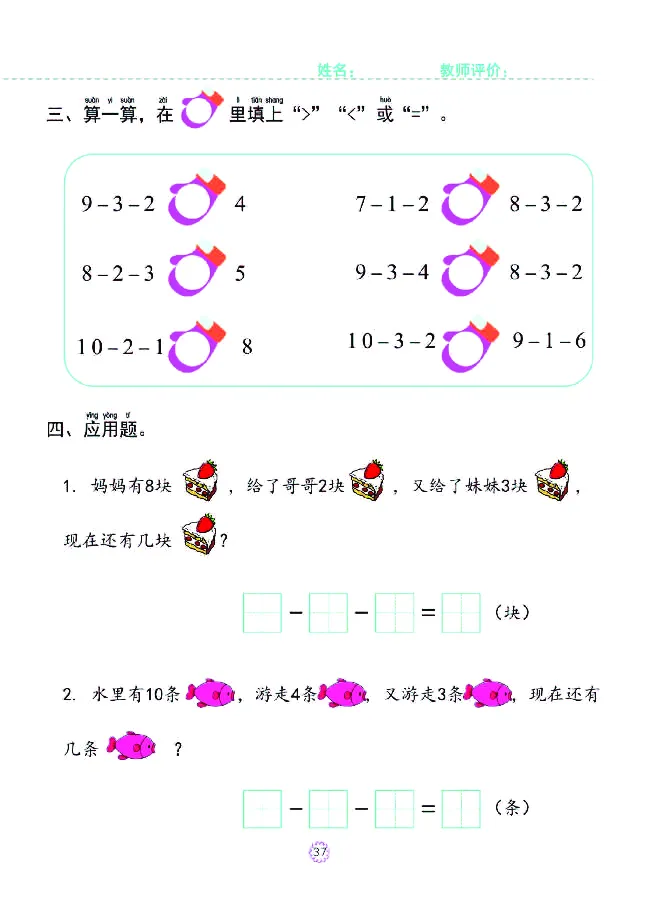 幼小衔接一日一练：数学②新_幼小衔接全套_幼小衔接资料大全_幼小衔接资料1️⃣_幼小衔接数学_幼小衔接数学一日一练