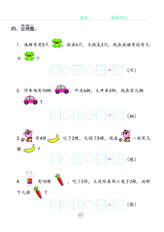 幼小衔接一日一练：数学②新_幼小衔接全套_幼小衔接资料大全_幼小衔接资料1️⃣_幼小衔接数学_幼小衔接数学一日一练