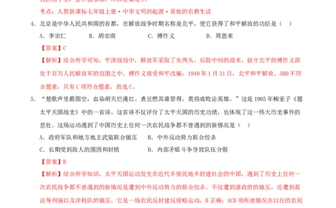 历史（贵州卷）（全解全析）_2025年初中《中考第一次模拟》全国各地区模拟卷（8科全）(1)_2025年《中考第一次模拟卷》初中历史_贵州&radic;