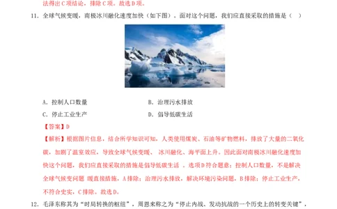 历史（贵州卷）（全解全析）_2025年初中《中考第一次模拟》全国各地区模拟卷（8科全）(1)_2025年《中考第一次模拟卷》初中历史_贵州&radic;