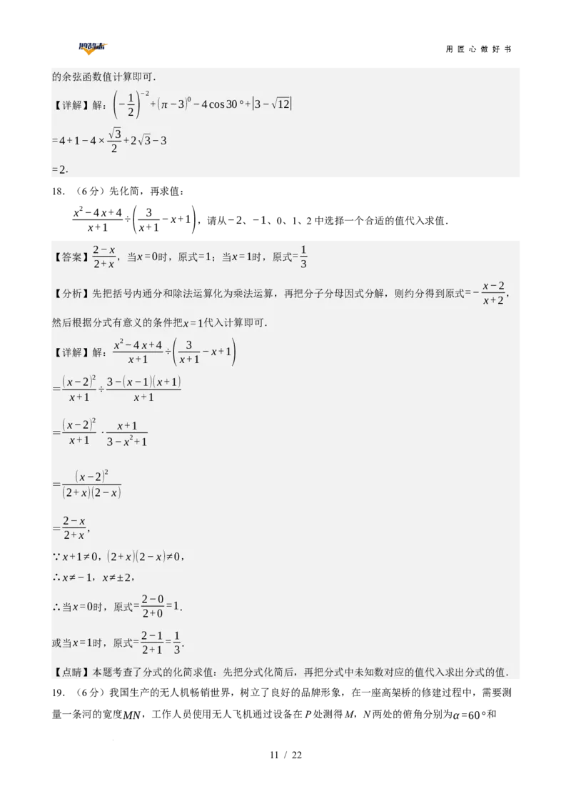 数学（长沙卷）（全解全析）_2025年初中《中考第一次模拟》全国各地区模拟卷（8科全）(1)_2025年《中考第一次模拟卷》初中数学_湖南&radic;
