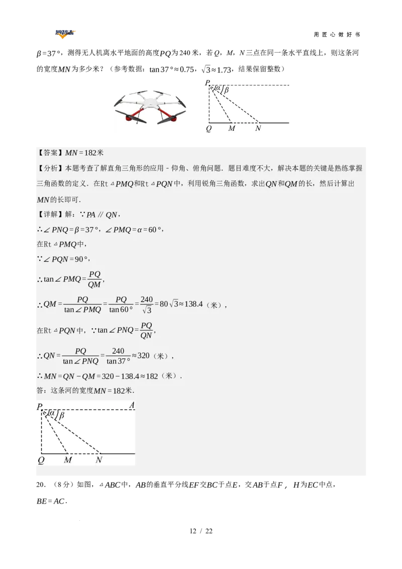 数学（长沙卷）（全解全析）_2025年初中《中考第一次模拟》全国各地区模拟卷（8科全）(1)_2025年《中考第一次模拟卷》初中数学_湖南&radic;