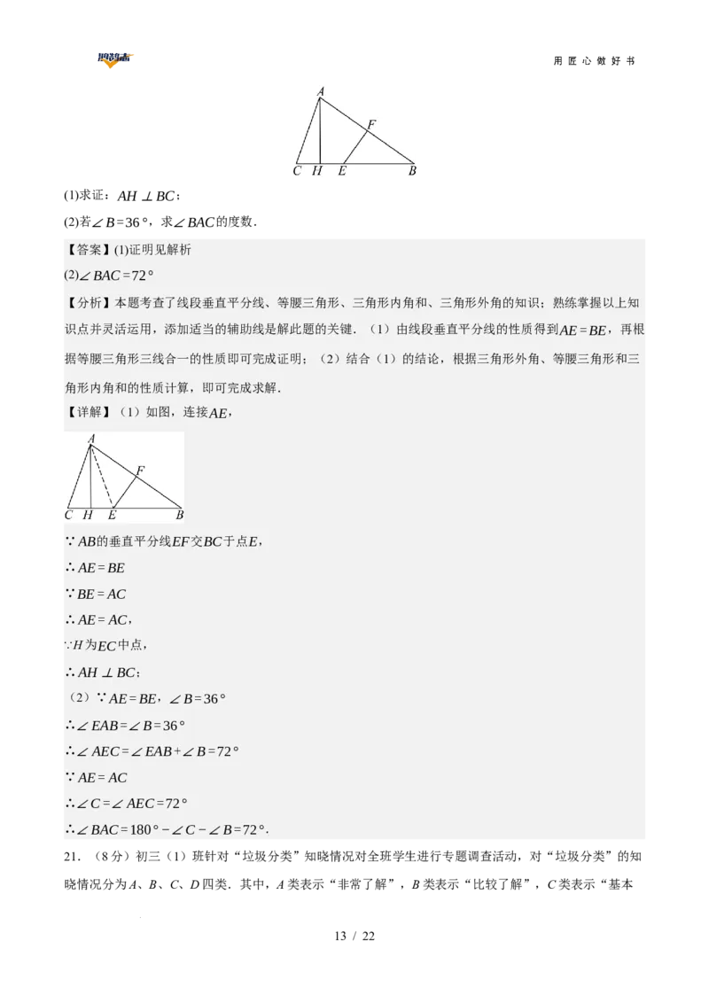 数学（长沙卷）（全解全析）_2025年初中《中考第一次模拟》全国各地区模拟卷（8科全）(1)_2025年《中考第一次模拟卷》初中数学_湖南&radic;