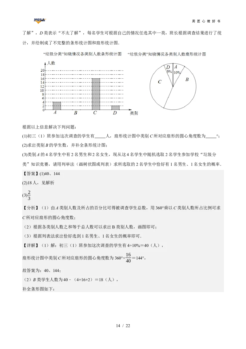 数学（长沙卷）（全解全析）_2025年初中《中考第一次模拟》全国各地区模拟卷（8科全）(1)_2025年《中考第一次模拟卷》初中数学_湖南&radic;