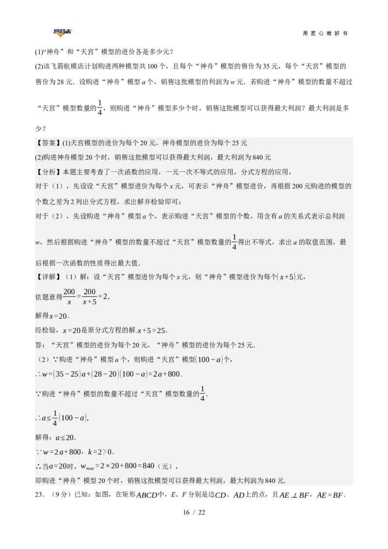 数学（长沙卷）（全解全析）_2025年初中《中考第一次模拟》全国各地区模拟卷（8科全）(1)_2025年《中考第一次模拟卷》初中数学_湖南&radic;