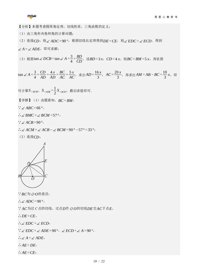 数学（长沙卷）（全解全析）_2025年初中《中考第一次模拟》全国各地区模拟卷（8科全）(1)_2025年《中考第一次模拟卷》初中数学_湖南&radic;