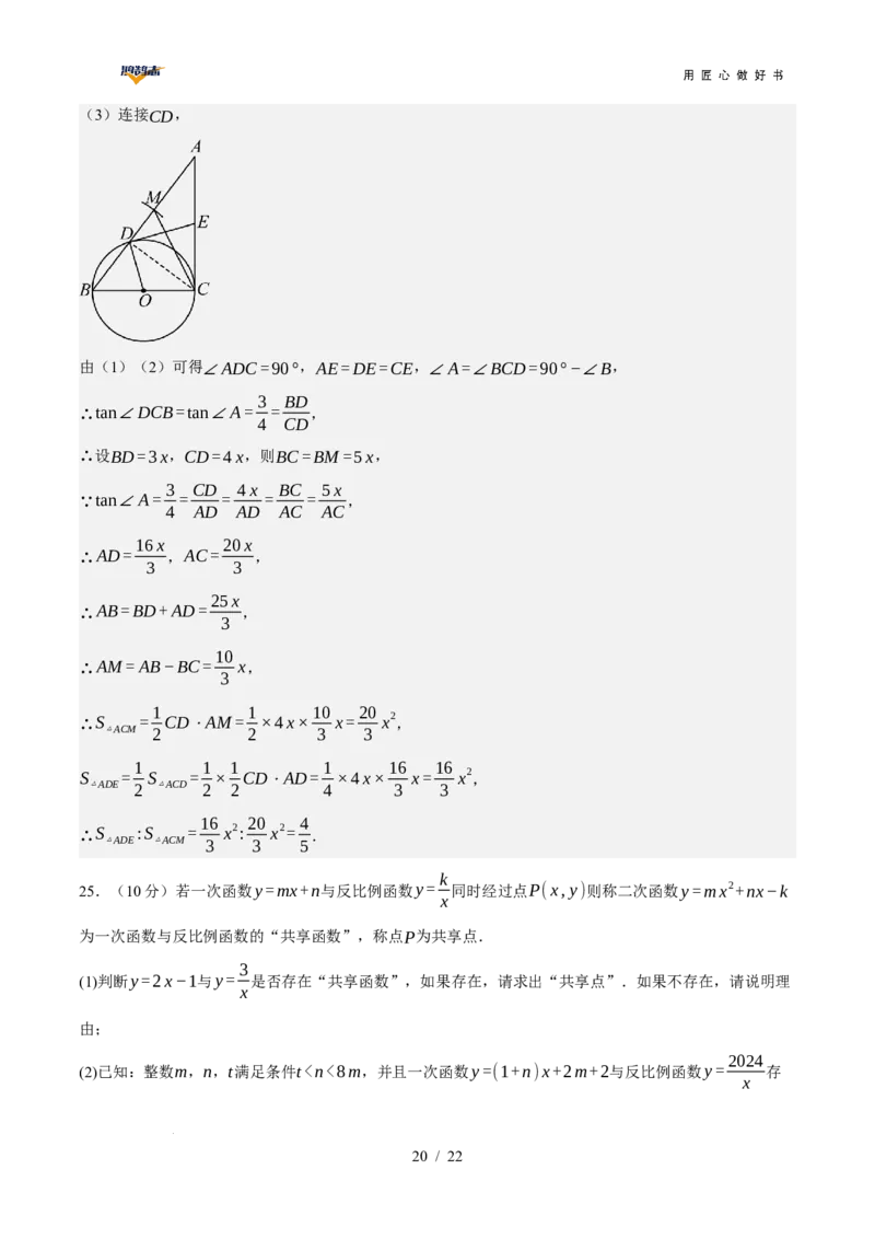 数学（长沙卷）（全解全析）_2025年初中《中考第一次模拟》全国各地区模拟卷（8科全）(1)_2025年《中考第一次模拟卷》初中数学_湖南&radic;