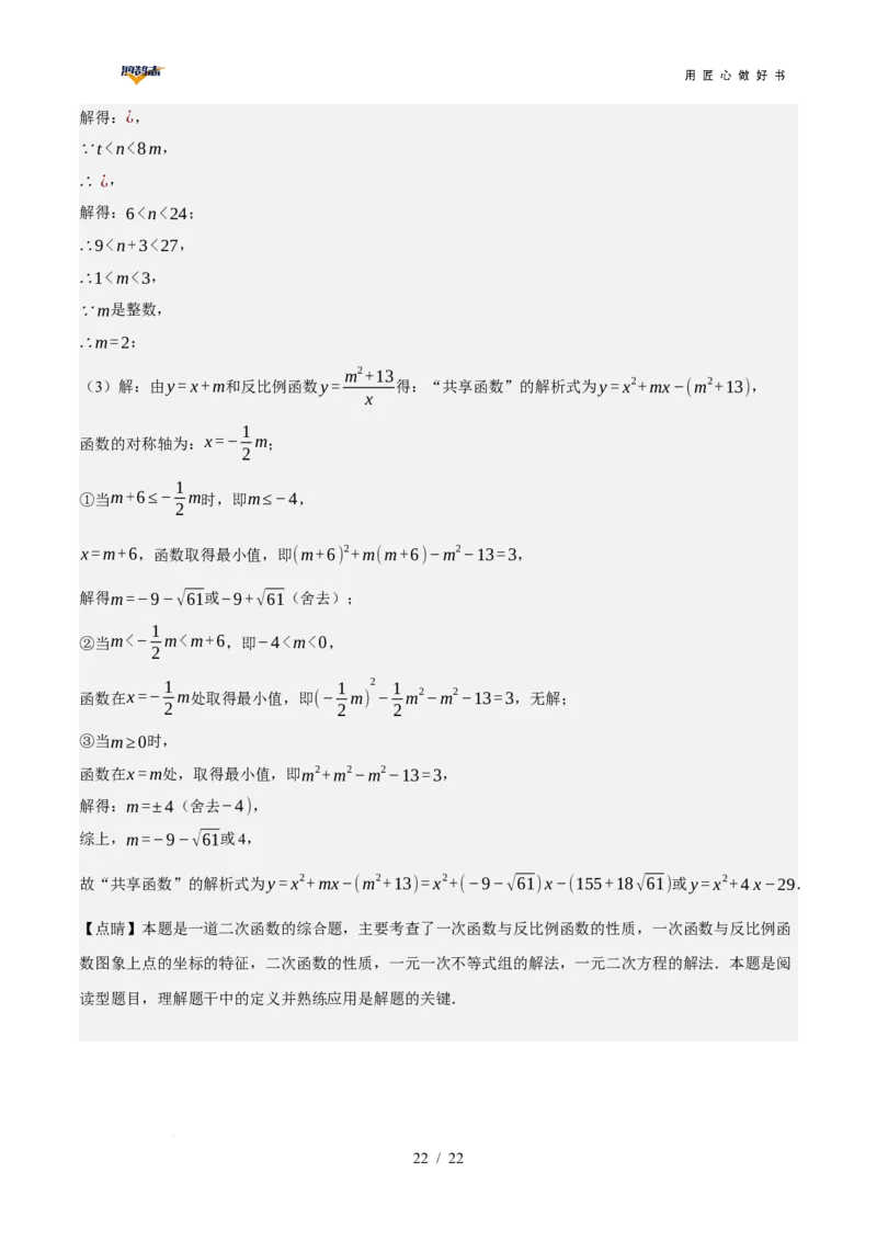 数学（长沙卷）（全解全析）_2025年初中《中考第一次模拟》全国各地区模拟卷（8科全）(1)_2025年《中考第一次模拟卷》初中数学_湖南&radic;