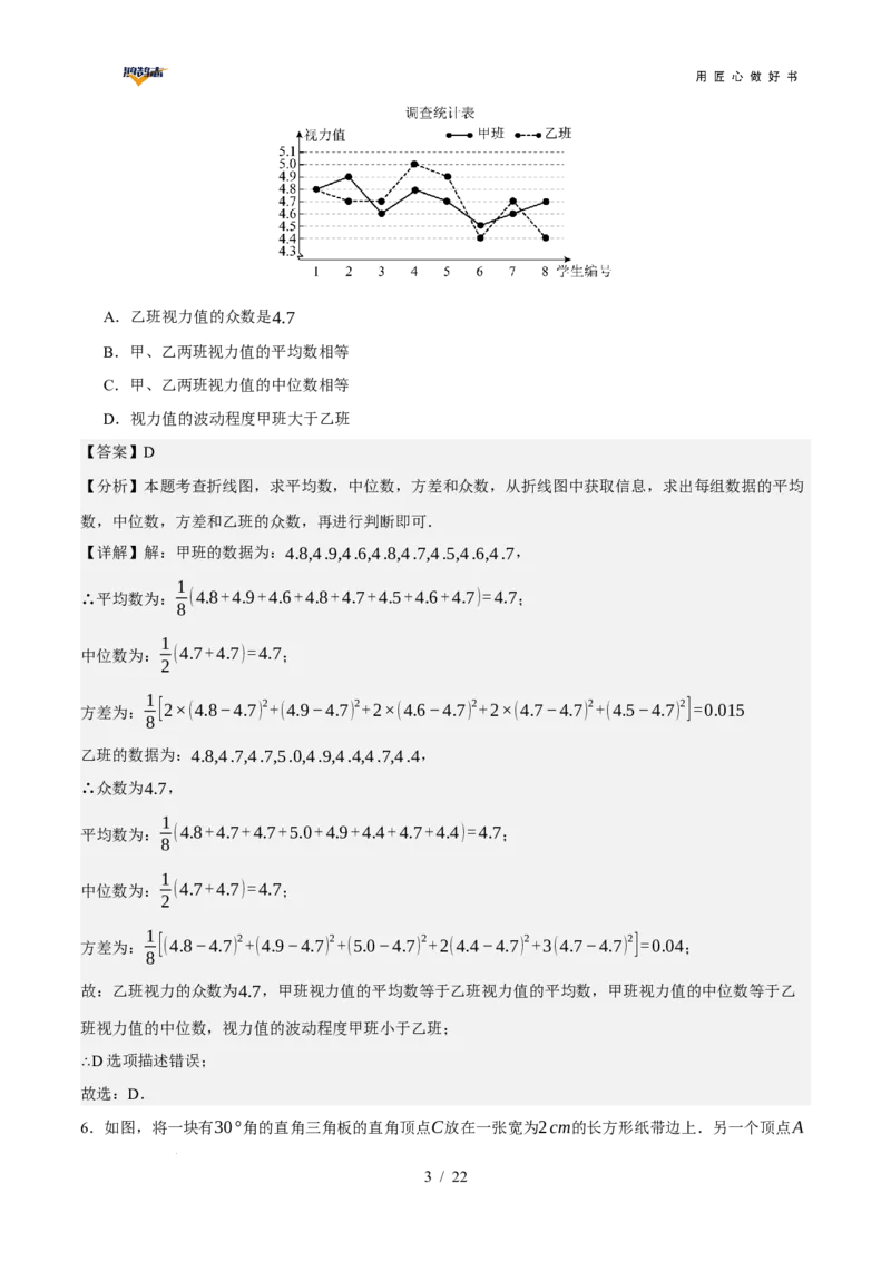 数学（长沙卷）（全解全析）_2025年初中《中考第一次模拟》全国各地区模拟卷（8科全）(1)_2025年《中考第一次模拟卷》初中数学_湖南&radic;