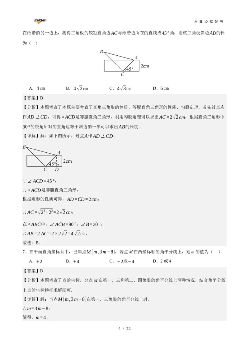 数学（长沙卷）（全解全析）_2025年初中《中考第一次模拟》全国各地区模拟卷（8科全）(1)_2025年《中考第一次模拟卷》初中数学_湖南&radic;