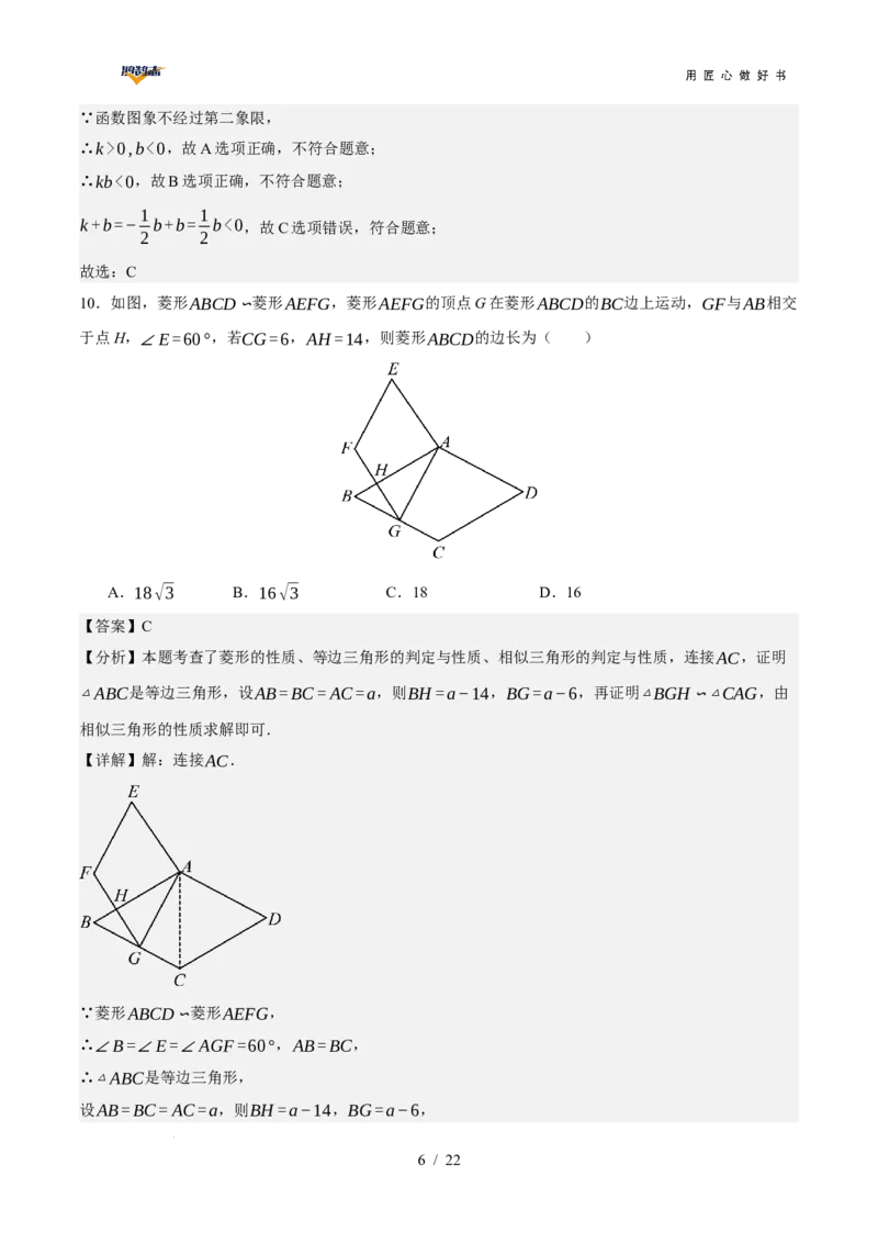 数学（长沙卷）（全解全析）_2025年初中《中考第一次模拟》全国各地区模拟卷（8科全）(1)_2025年《中考第一次模拟卷》初中数学_湖南&radic;