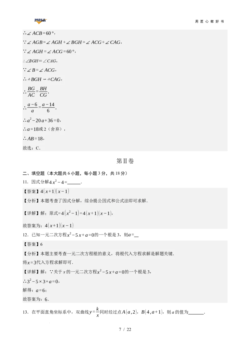 数学（长沙卷）（全解全析）_2025年初中《中考第一次模拟》全国各地区模拟卷（8科全）(1)_2025年《中考第一次模拟卷》初中数学_湖南&radic;