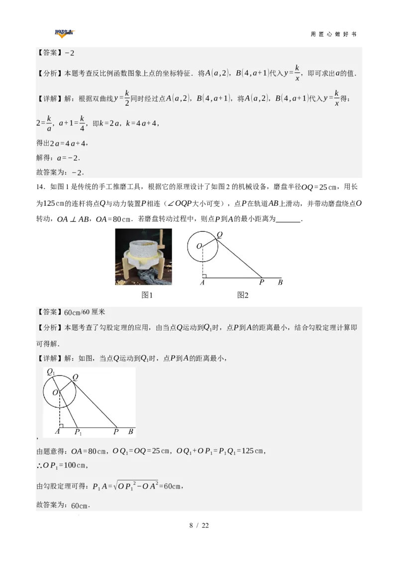 数学（长沙卷）（全解全析）_2025年初中《中考第一次模拟》全国各地区模拟卷（8科全）(1)_2025年《中考第一次模拟卷》初中数学_湖南&radic;