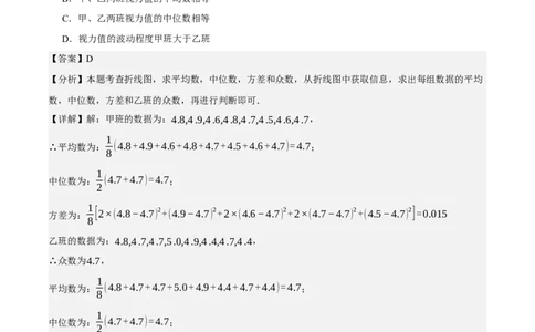 数学（长沙卷）（全解全析）_2025年初中《中考第一次模拟》全国各地区模拟卷（8科全）(1)_2025年《中考第一次模拟卷》初中数学_湖南&radic;