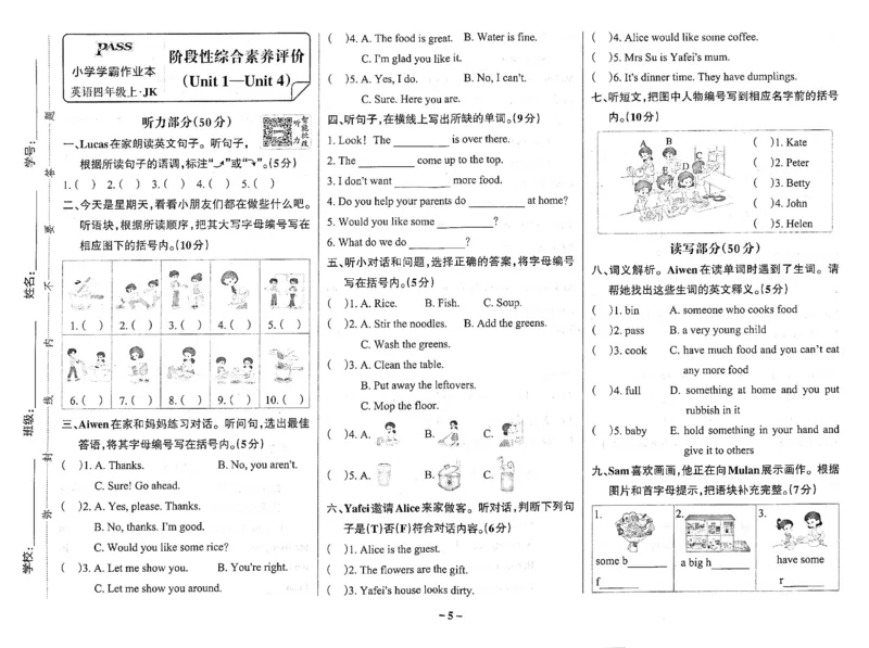 4年级英语上&middot;教科版期中综合素养评价（含答案）学霸作业本_4英语上人教、教科、沪教、外研、译林期中综合素养评价25秋