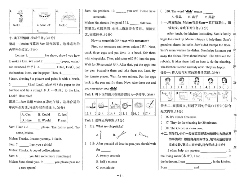 4年级英语上&middot;教科版期中综合素养评价（含答案）学霸作业本_4英语上人教、教科、沪教、外研、译林期中综合素养评价25秋