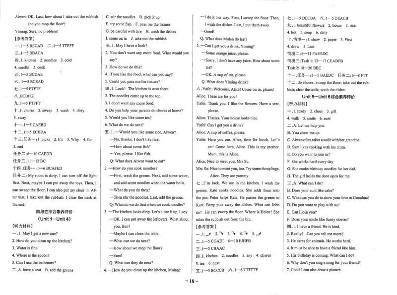 4年级英语上&middot;教科版期中综合素养评价（含答案）学霸作业本_4英语上人教、教科、沪教、外研、译林期中综合素养评价25秋